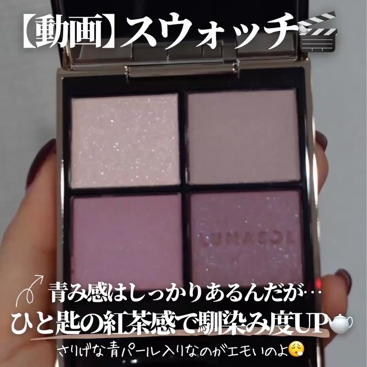 ルナソル アイカラーレーションN/LUNASOL/アイシャドウパレットを使ったクチコミ（3枚目）