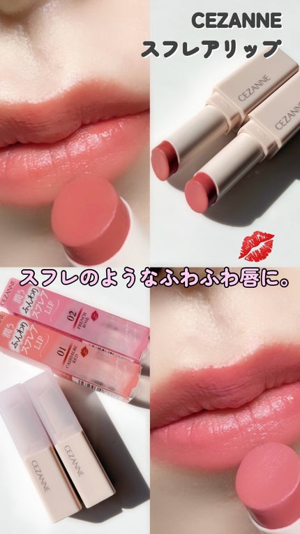 スフレアリップ/CEZANNE/口紅の人気ショート動画
