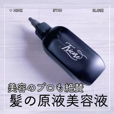 温感ヘッドスパトリートメント/TRICORE/頭皮ケアを使ったクチコミ（1枚目）