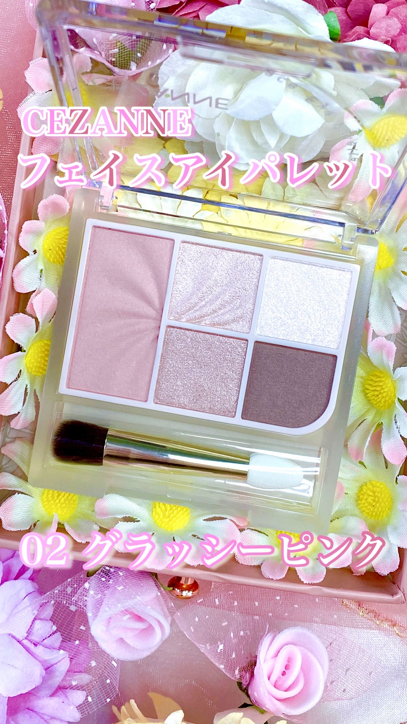 フェイスアイパレット/CEZANNE/アイシャドウを使ったクチコミ（1枚目）