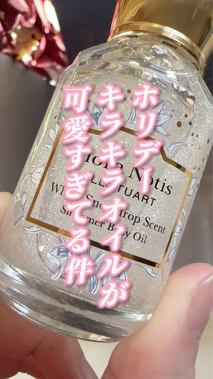 ホワイトスノードロップ スターライトメモリーズ/Flora Notis JILL STUART/その他キットセットの人気ショート動画