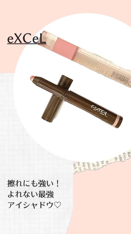グリームオンフィットシャドウ/excel/スティックアイシャドウの人気ショート動画