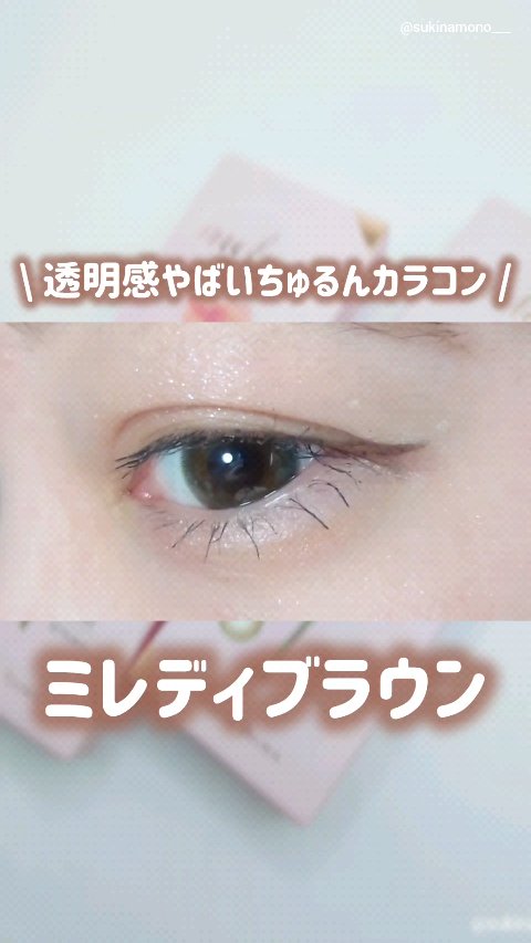 melady 1day/melady/ワンデー（１DAY）カラコンの動画クチコミ4つ目