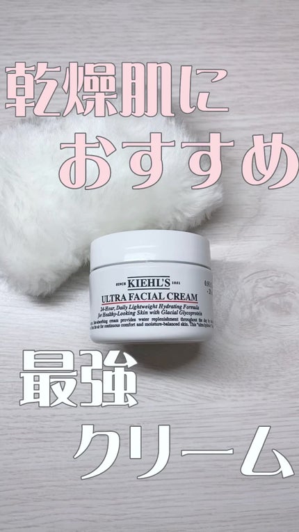 クリーム UFC 49g / Kiehl's(キールズ) | LIPS クリーム UFC 49g / Kiehl's(キールズ) | LIPS