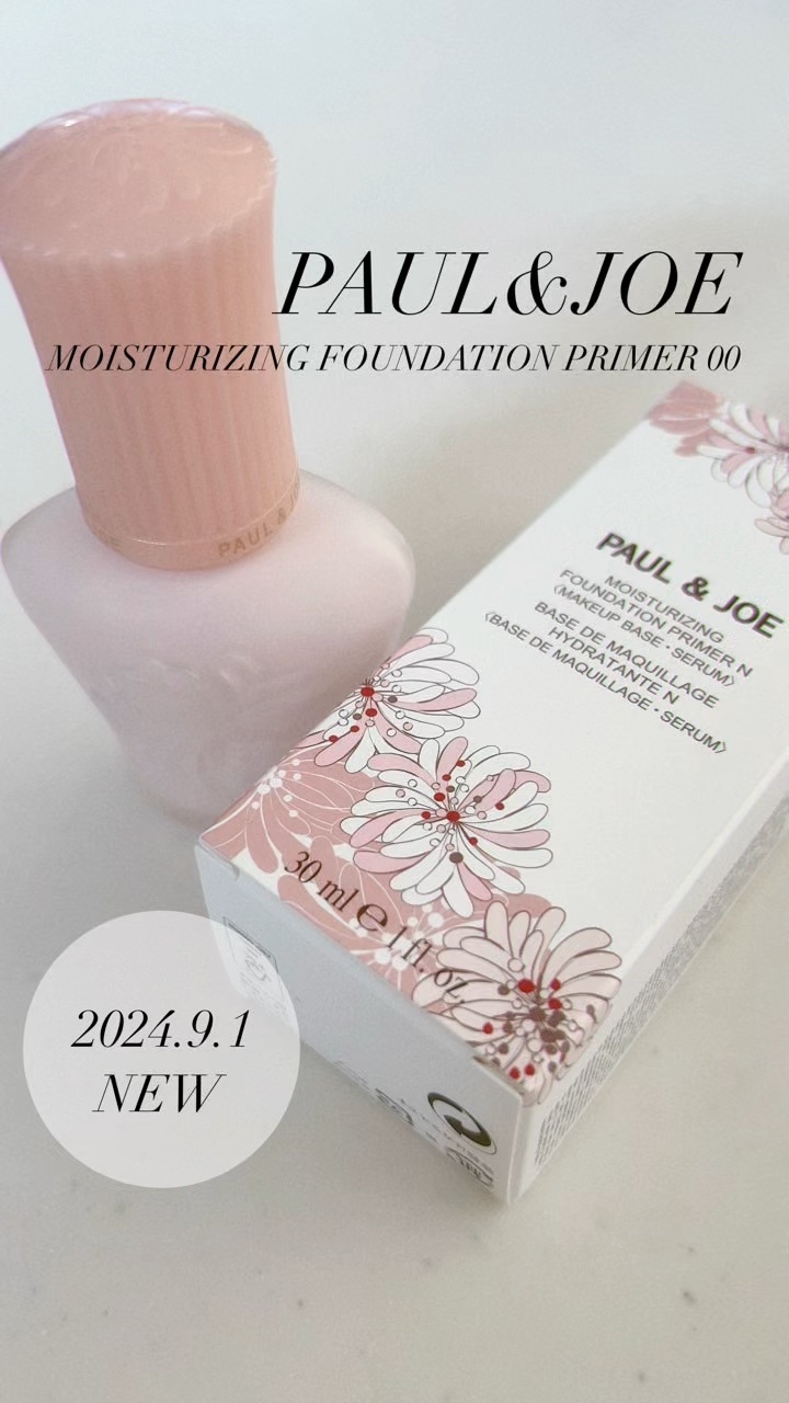 モイスチュアライジング プライマー/PAUL & JOE BEAUTE/化粧下地を使ったクチコミ（1枚目）