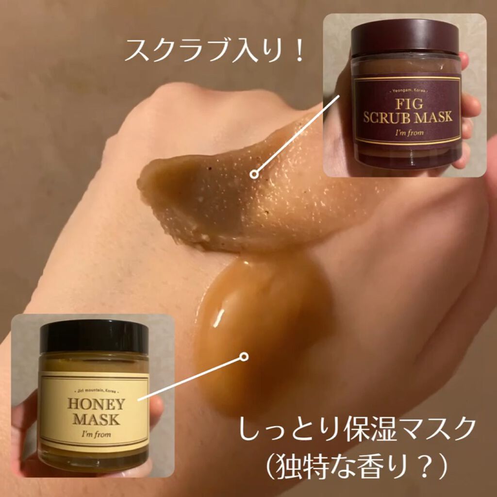 ハニーマスク/I'm from/洗い流すパック・マスクを使ったクチコミ（3枚目）
