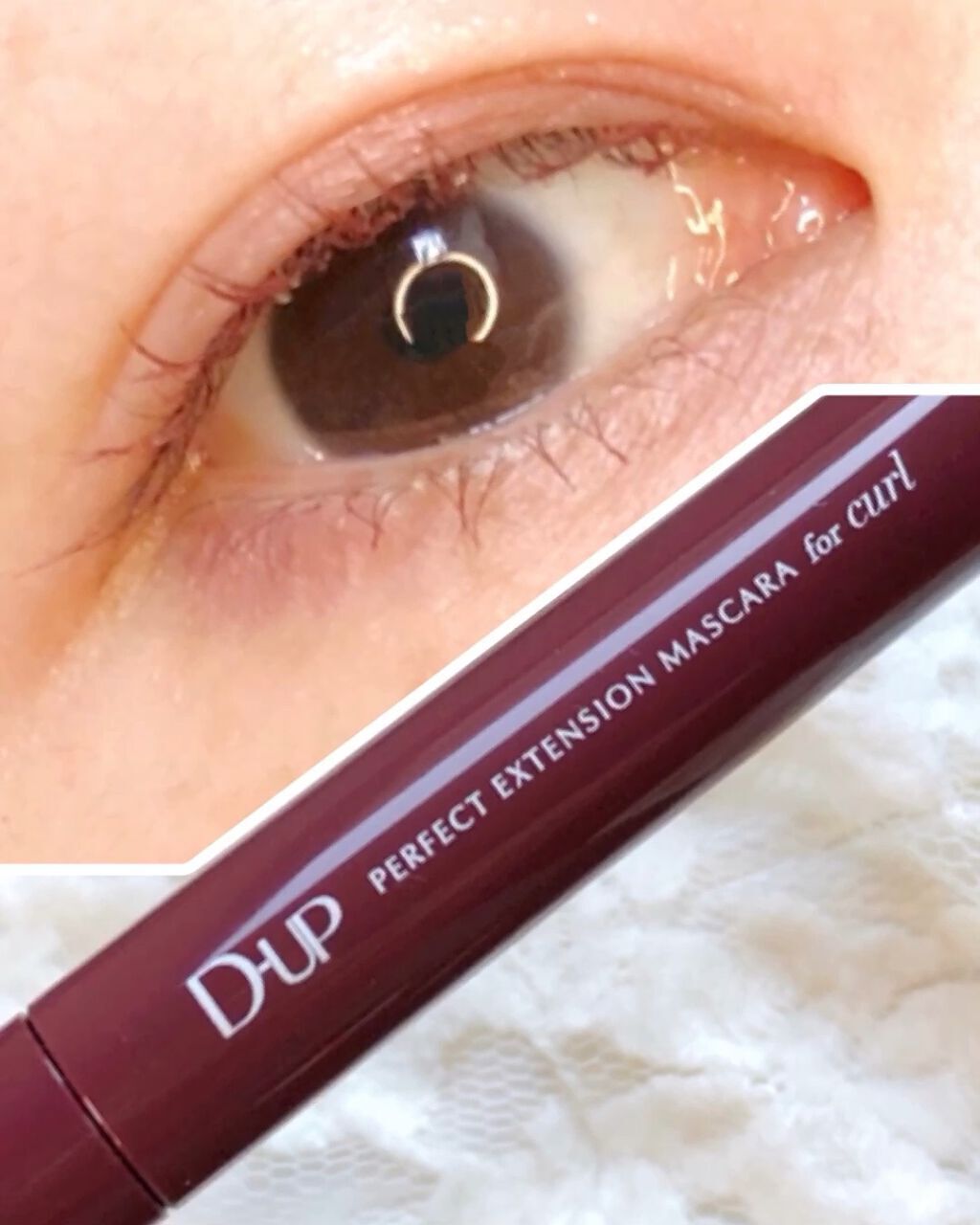 パーフェクトエクステンション マスカラ for カール/D-UP/マスカラを使ったクチコミ（1枚目）