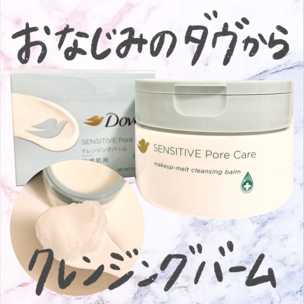しっとり毛穴ケアクレンジングバーム/ダヴ/クレンジングバームの人気ショート動画