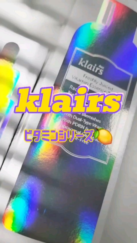 フレッシュリージュースドビタミンドロップ(35ml)/Klairs/美容液を使ったクチコミ（1枚目）