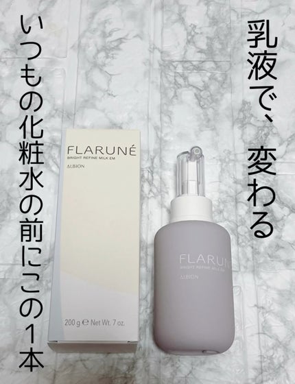 フラルネ ブライトリファイン ミルク EM/ALBION/乳液の動画クチコミ2つ目