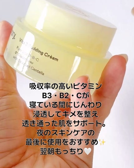 ビタ3プリンクリーム/オーズナリー/フェイスクリームを使ったクチコミ(2枚目)