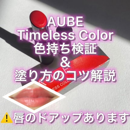 ケイト リップモンスター/KATE/口紅の人気ショート動画