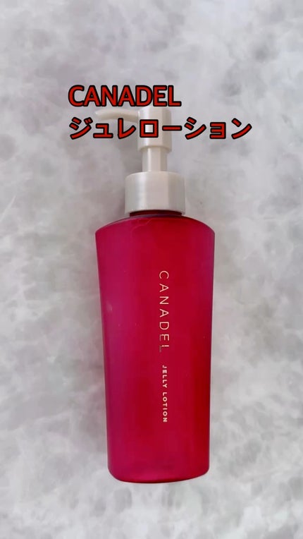 カナデル ジュレローション/CANADEL/化粧水の人気ショート動画