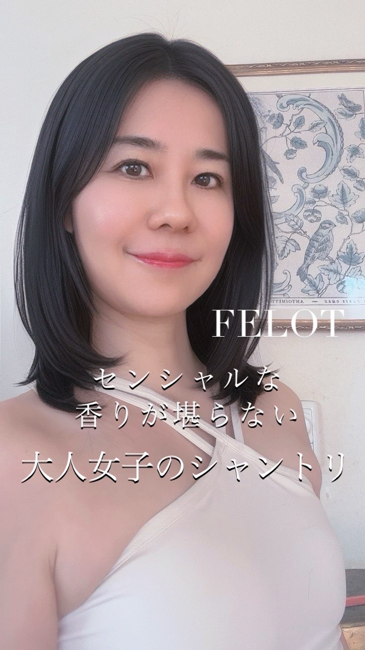 FELOT グローアップリペアトリートメント 