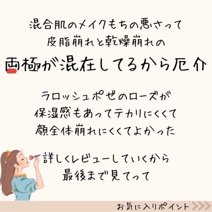UVイデア XL プロテクショントーンアップ ローズ/ラ ロッシュ ポゼ/日焼け止めクリームを使ったクチコミ(2枚目)