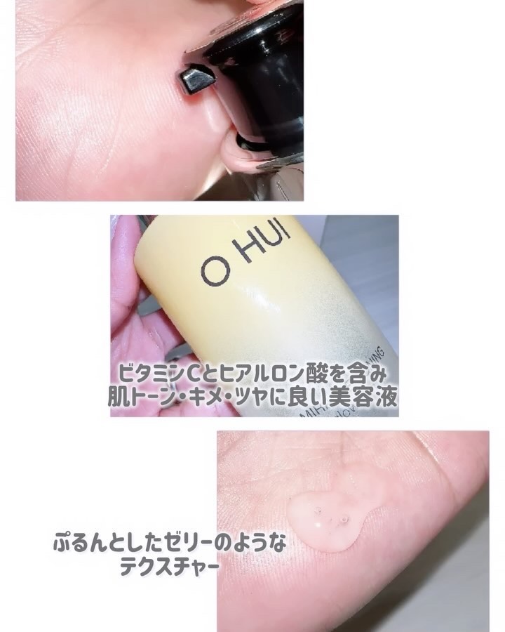 ミラクルトーニング グローセラム/OHUI/美容液を使ったクチコミ（3枚目）