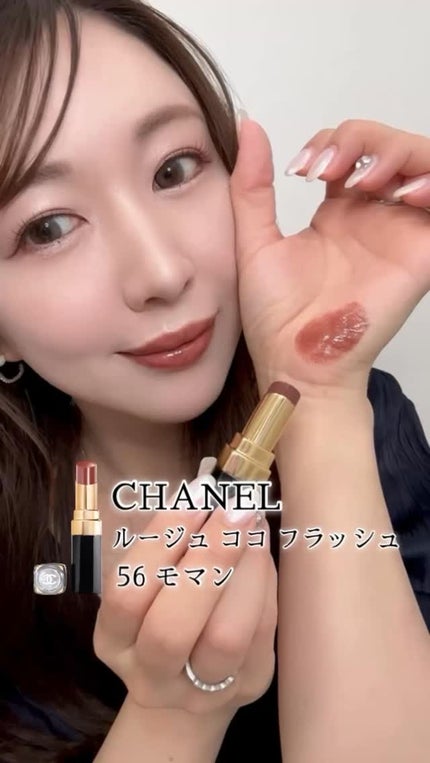ルージュ ココ フラッシュ/CHANEL/口紅の人気ショート動画