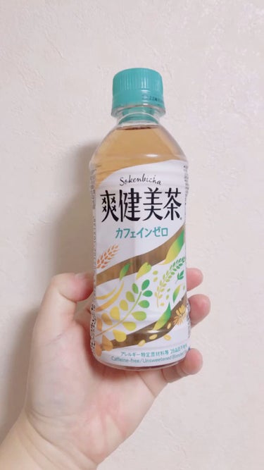 爽健美茶/日本コカ・コーラ/ドリンクを使ったクチコミ（1枚目）