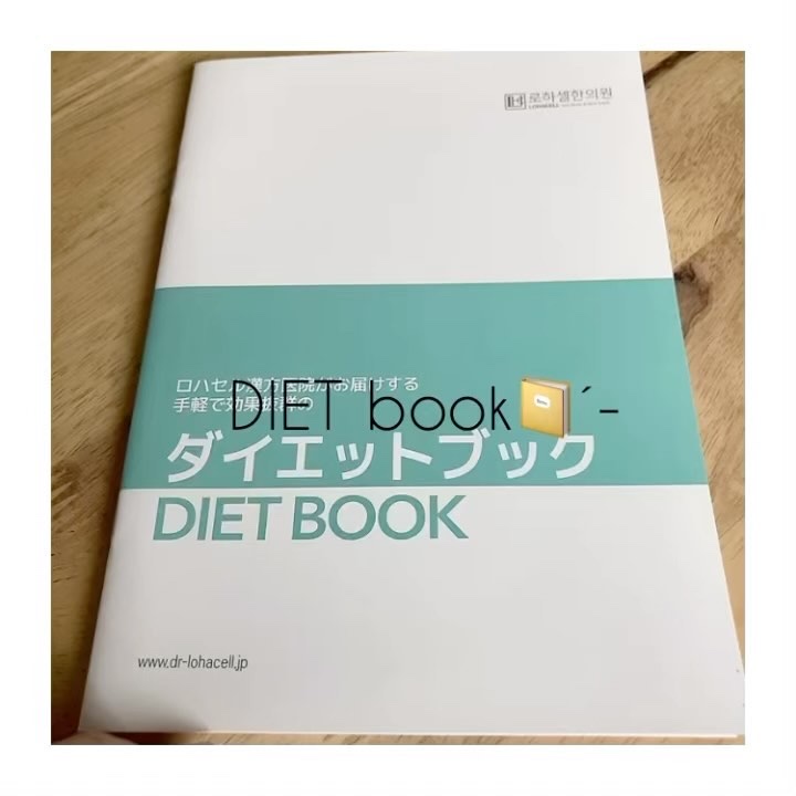 オフタイム/ロハセル韓方医院/ボディサプリメントの動画クチコミ2つ目