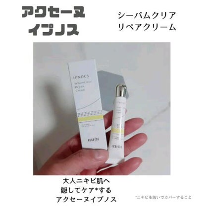 イプノス シーバムクリア リペアクリーム/ACSEINE/フェイスクリームの人気ショート動画
