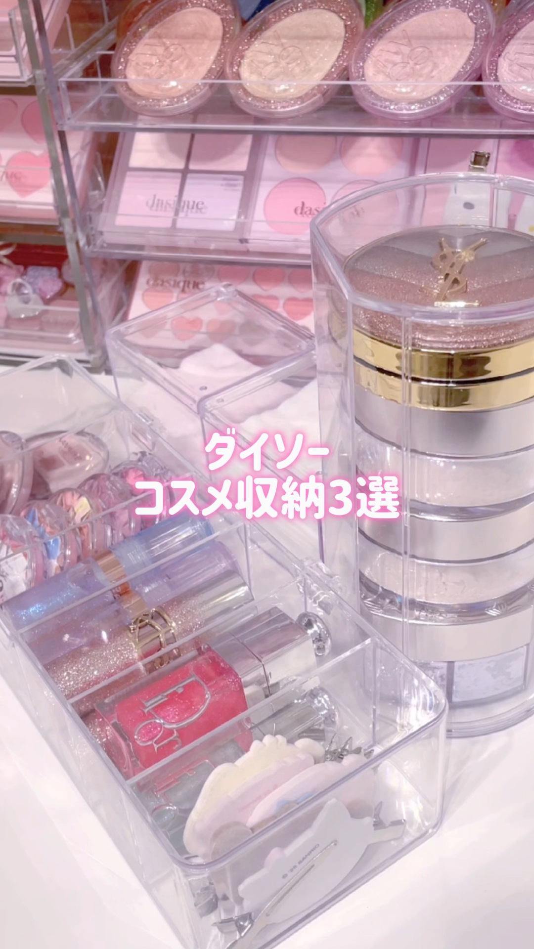 ディスプレイケース 円柱型/DAISO/その他を使ったクチコミ（1枚目）