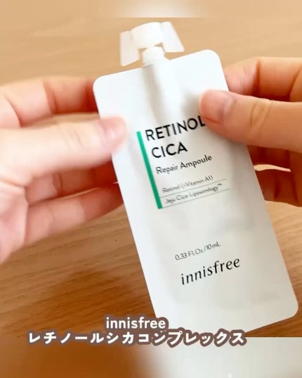 レチノール シカ リペア セラム/innisfree/美容液の人気ショート動画