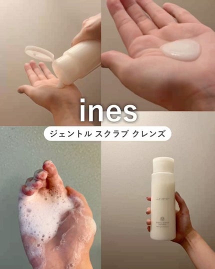 ジェントル スクラブ クレンズ/ines/市販シャンプーを使ったクチコミ(1枚目)