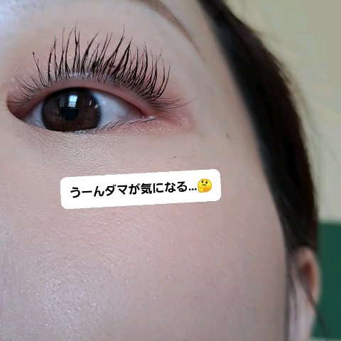 ラッシュガーディアン アングラヴィティマスカラ/LASHGUARDIAN/マスカラの動画クチコミ2つ目