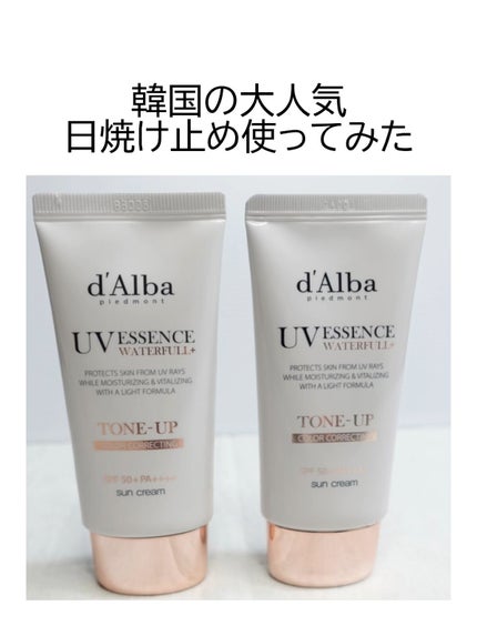 ウォータフルトーンアップサンクリーム/ダルバ/日焼け止めクリームの人気ショート動画