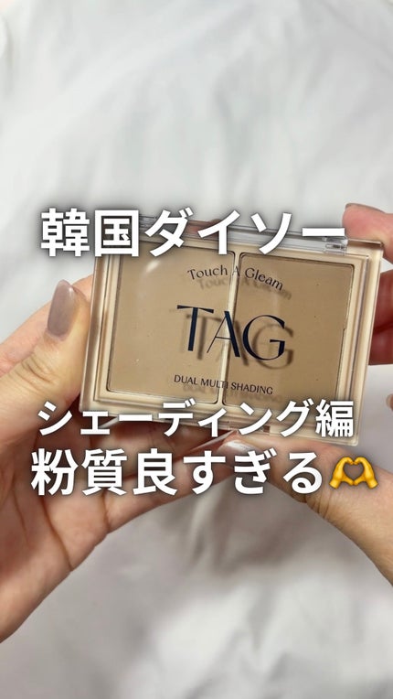 デュアルマルチシェーディング/TAG/シェーディングの人気ショート動画