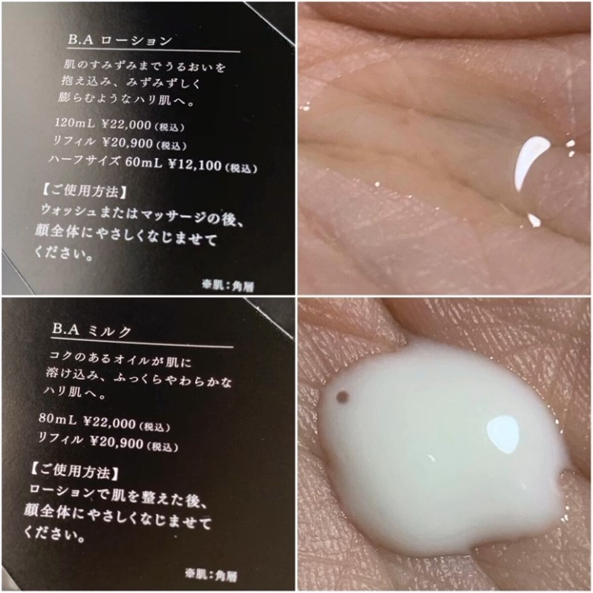 B.A ローション/B.A/化粧水の人気ショート動画