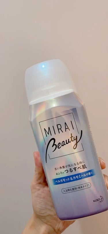 MIRAI beauty バスパウダー/花王/入浴剤の動画クチコミ4つ目