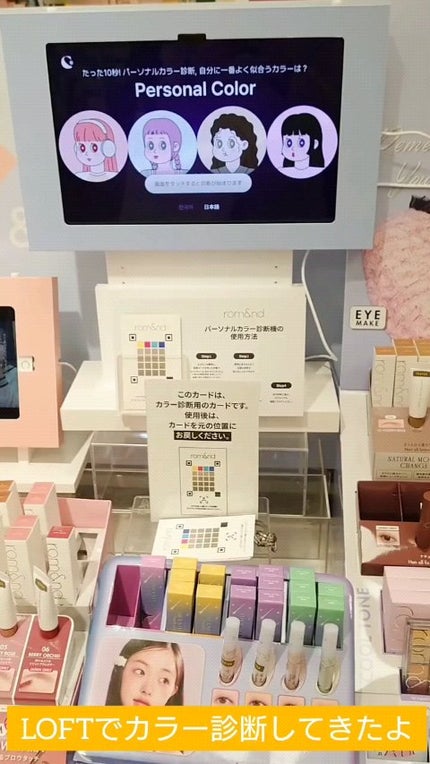 グラスティングカラーグロス/rom&nd/リップグロスの人気ショート動画