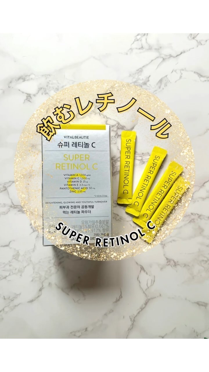 スーパーレチノールC/VITALBEAUTIE/美容サプリメントの人気ショート動画