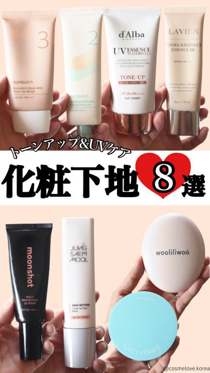 2番 赤みカバーグリーントーンアップクリーム/numbuzin/化粧下地の人気ショート動画