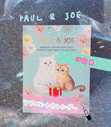 メイクアップ コレクション 2021/PAUL & JOE BEAUTE/メイクアップキットを使ったクチコミ（1枚目）