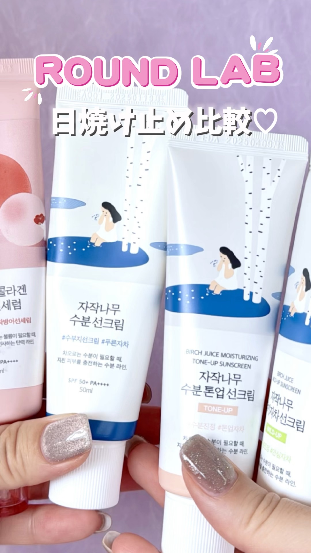 ツバキディープコラーゲン弾力日焼け止めセラム/ROUND LAB/日焼け止めクリームを使ったクチコミ（1枚目）