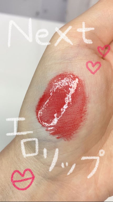 センシュアルスパイシーヌードグロス/HERA/リップグロスの人気ショート動画