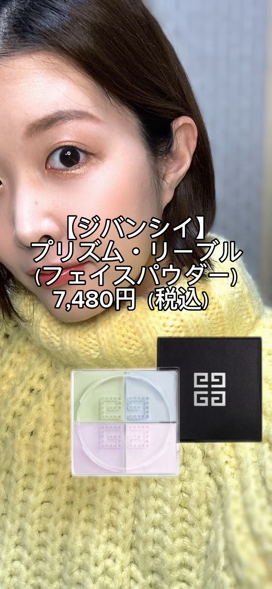 プリズム・リーブル/GIVENCHY/ルースパウダーを使ったクチコミ（1枚目）
