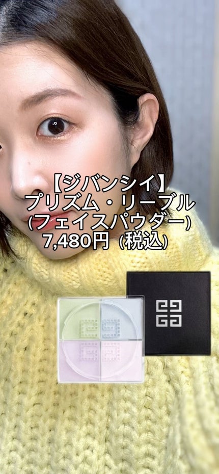 プリズム・リーブル/GIVENCHY/ルースパウダーの人気ショート動画