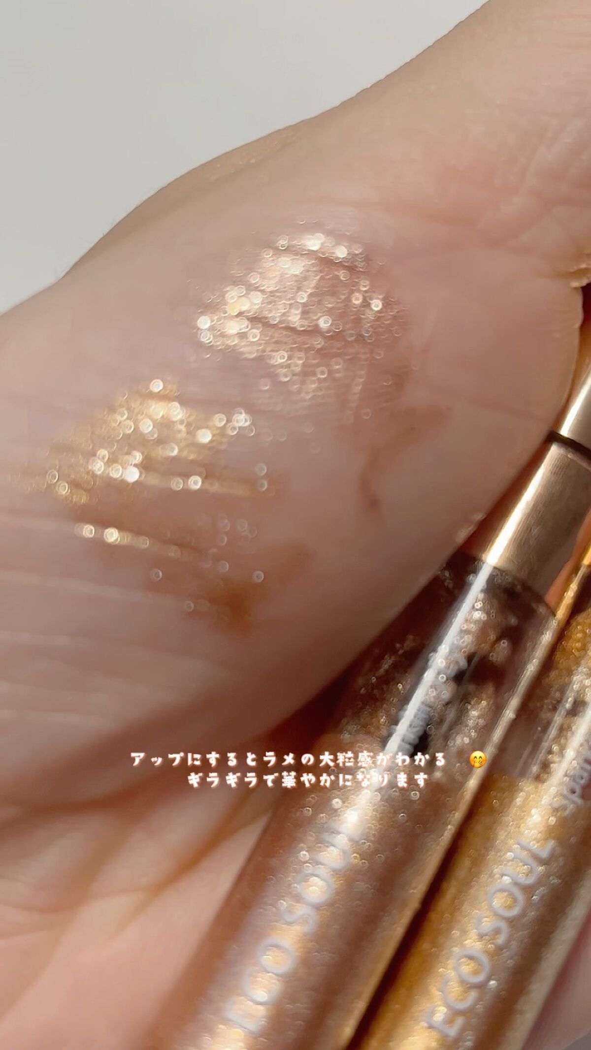 スパークリング アイシャドウ/the SAEM/リキッドアイシャドウの動画クチコミ1つ目