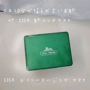 CICA デイリースージングマスク/VT/シートマスク・パックを使ったクチコミ（6枚目）