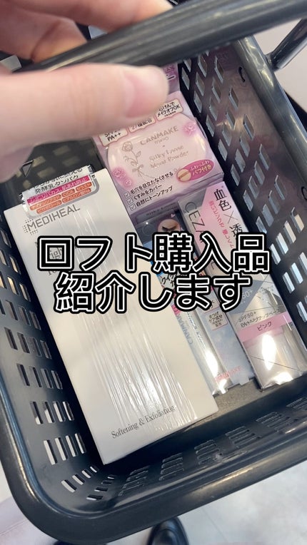 クイックラッシュカーラーリムーバー/キャンメイク/ポイントメイクリムーバーを使ったクチコミ(1枚目)