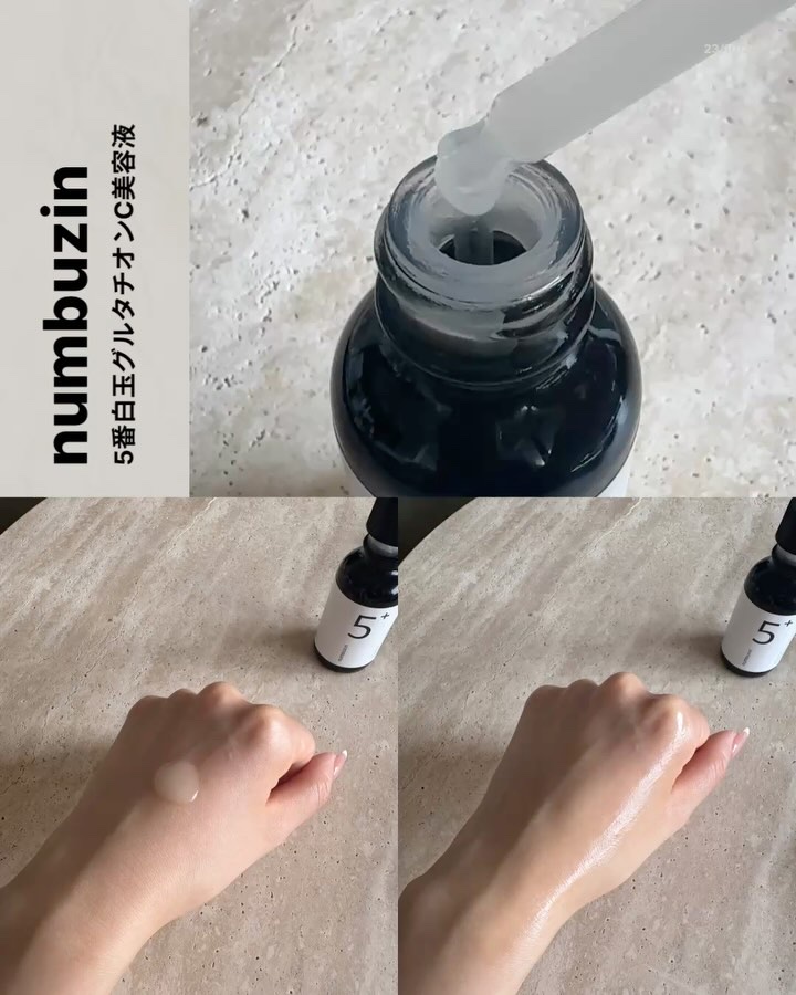 5番 白玉グルタチオンＣ美容液/numbuzin/美容液を使ったクチコミ（1枚目）