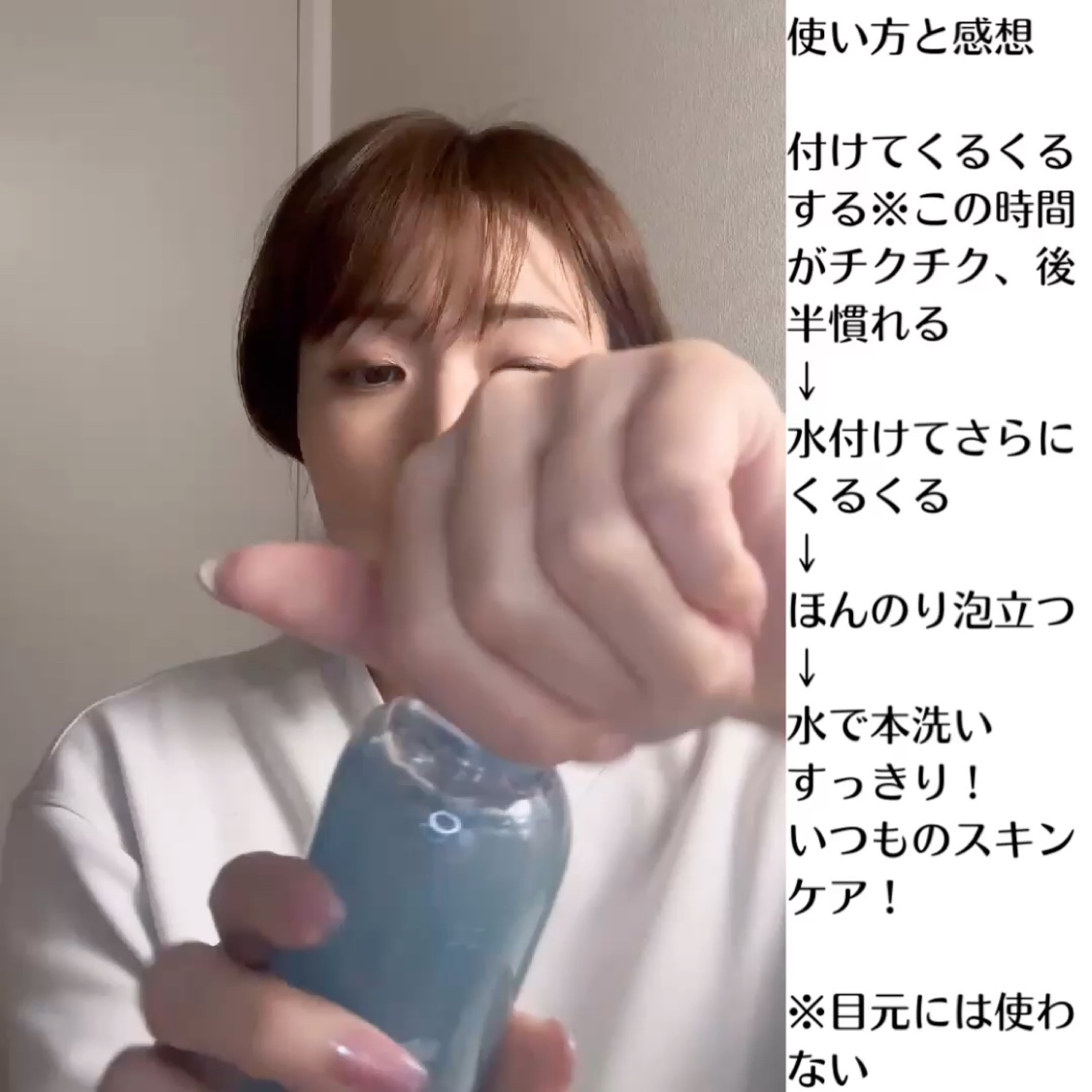 ポアターンスピキュールオイルフォーム/リリーイブ/オイルクレンジングの動画クチコミ4つ目