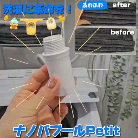 ナノバブール プチPetit/アルベール・インターナショナル/その他を使ったクチコミ（2枚目）