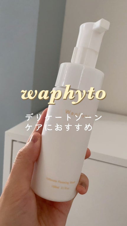 インティメイト フォーミングウォッシュ/Waphyto/デリケートゾーンケアの人気ショート動画
