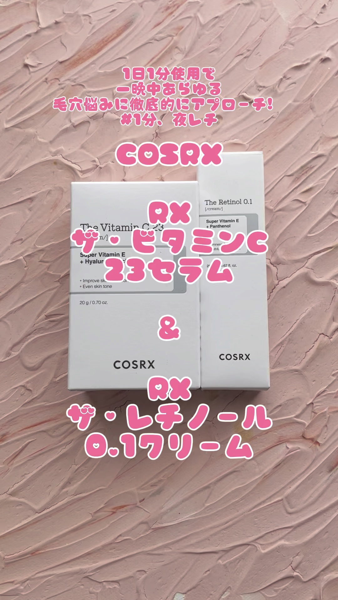 RXザ・ビタミンC13セラム/COSRX/美容液の人気ショート動画