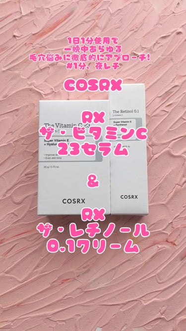 RXザ・ビタミンC13セラム/COSRX/美容液の人気ショート動画