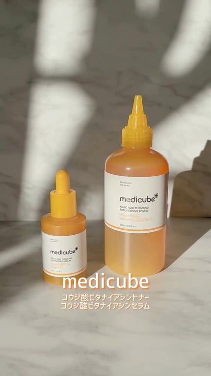 コウジ酸ビタナイアシンセラム/MEDICUBE/美容液の人気ショート動画